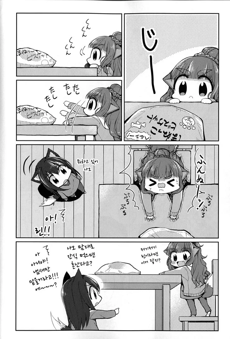 @) 멈뭄미.manga 3 - 이미지 5