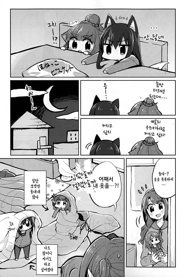 @) 멈뭄미.manga 3 - 이미지 6