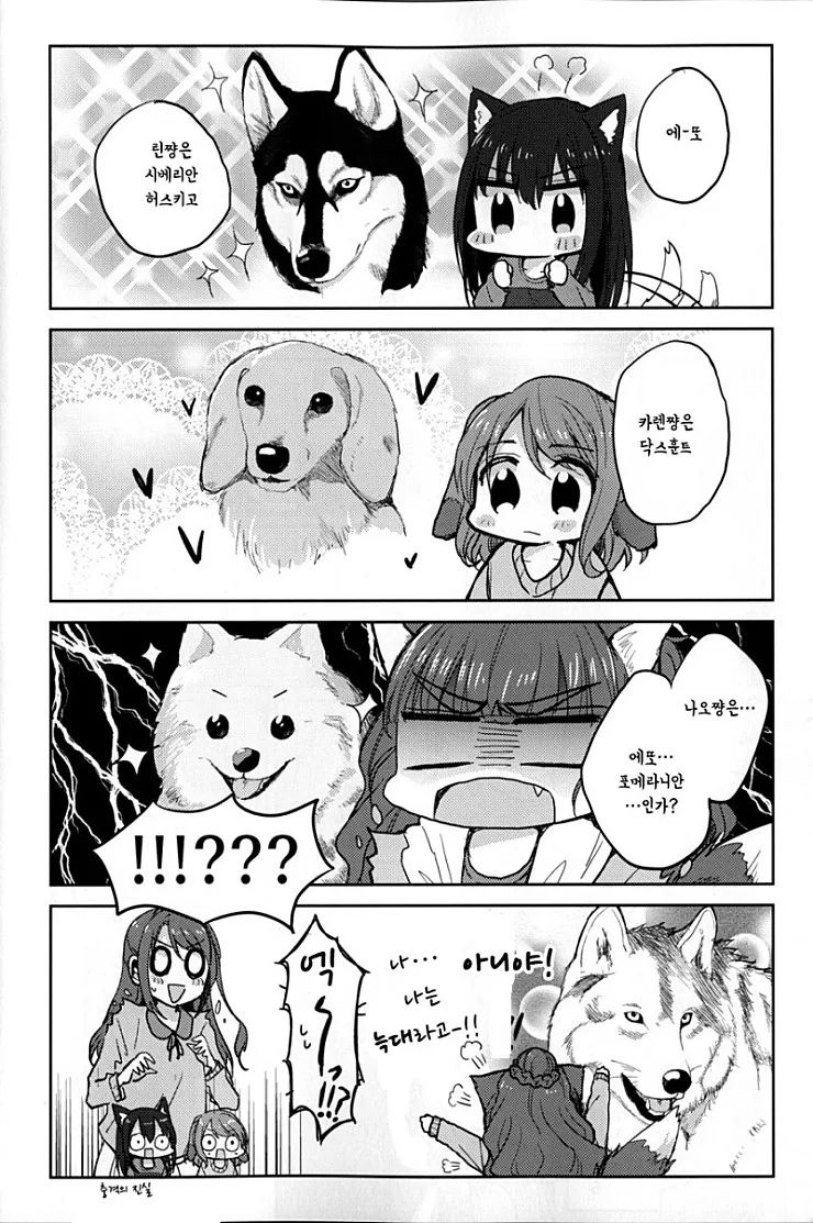 @) 멈뭄미.manga 3 - 이미지 7
