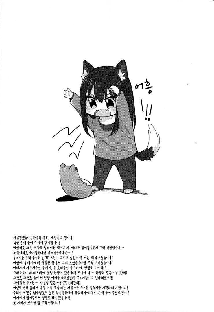 @) 멈뭄미.manga 3 - 이미지 8