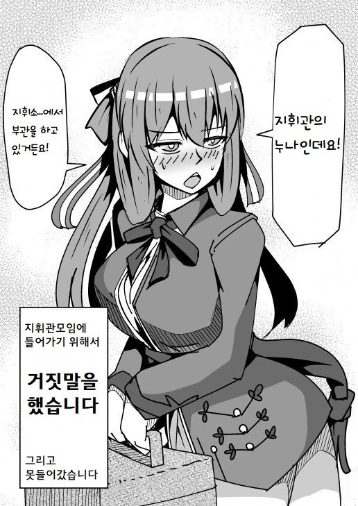 누나방에 들어가려는 만화 이미지 17