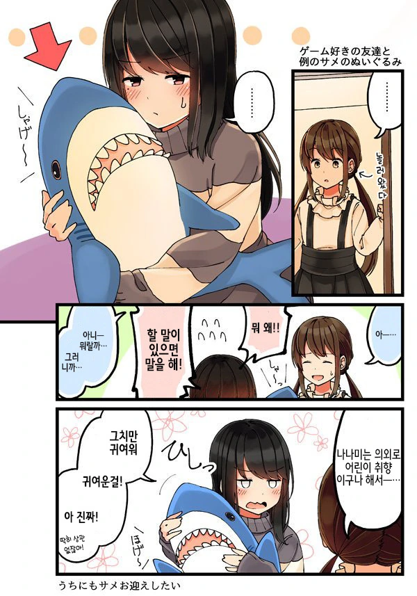 [@] 나도 해줘!.manhwa 이미지 3