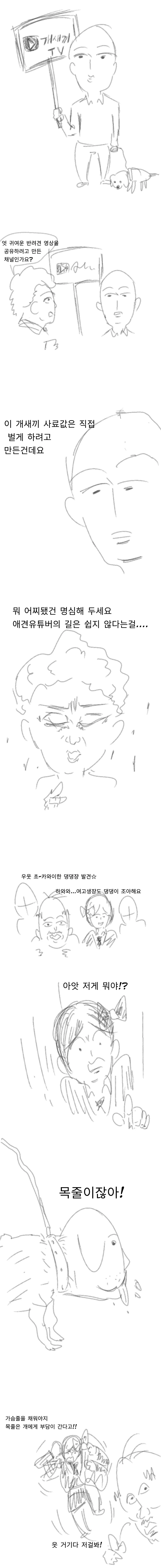 버츄얼 유튜버를 나락으로 밀어넣는 백합.manga 대표 이미지