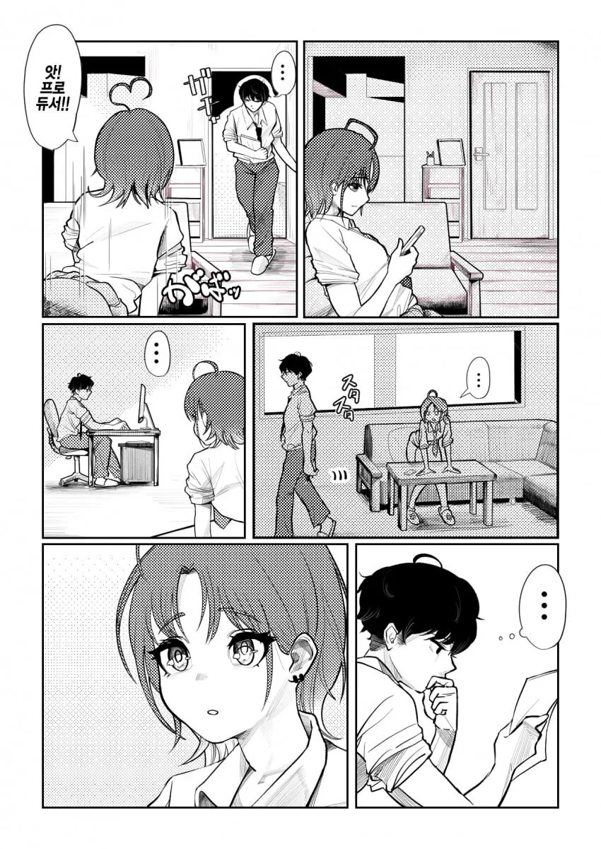 [@] 무시하면 키스 할꺼야.manhwa