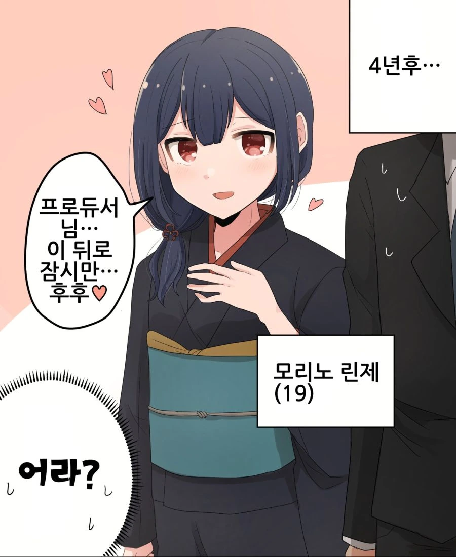 @) 기다려달라는 린제.manga - 이미지 3