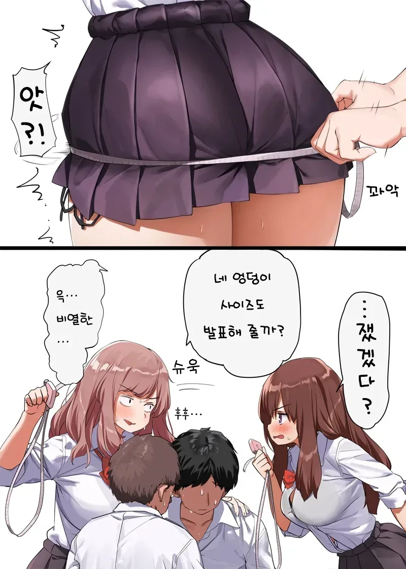 ㅈㅌ이 큰 여자애들만 있는 학교.manwha - 이미지 3