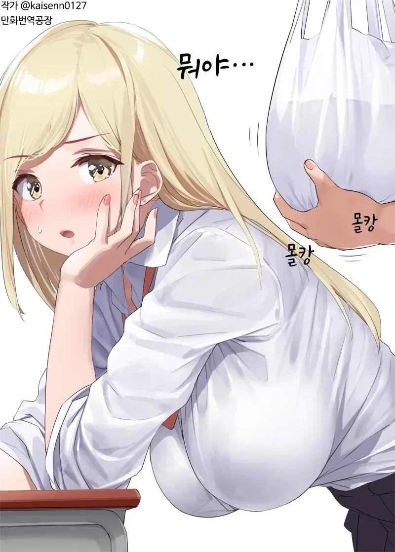 ㅈㅌ이 큰 여자애들만 있는 학교.manwha - 이미지 6