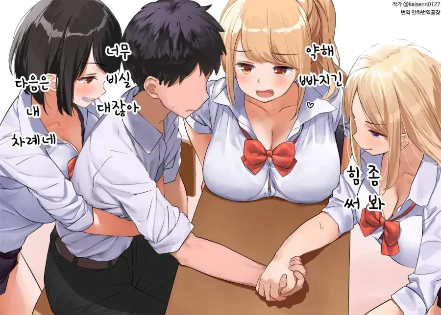 ㅈㅌ이 큰 여자애들만 있는 학교.manwha - 이미지 9