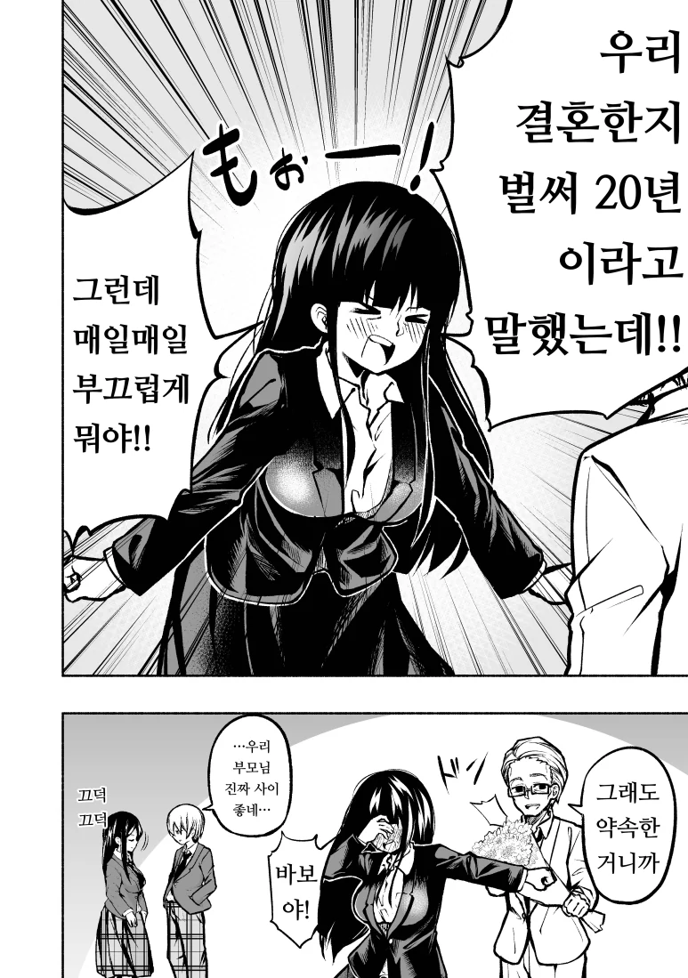 만번의 고백 만화.manga - 이미지 4