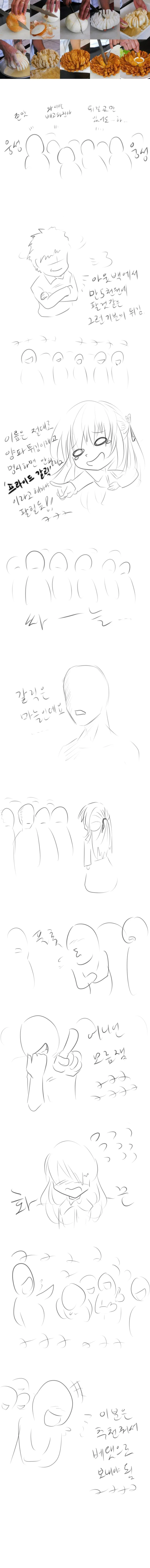 전설의 갈릭튀김 만화 manhwa