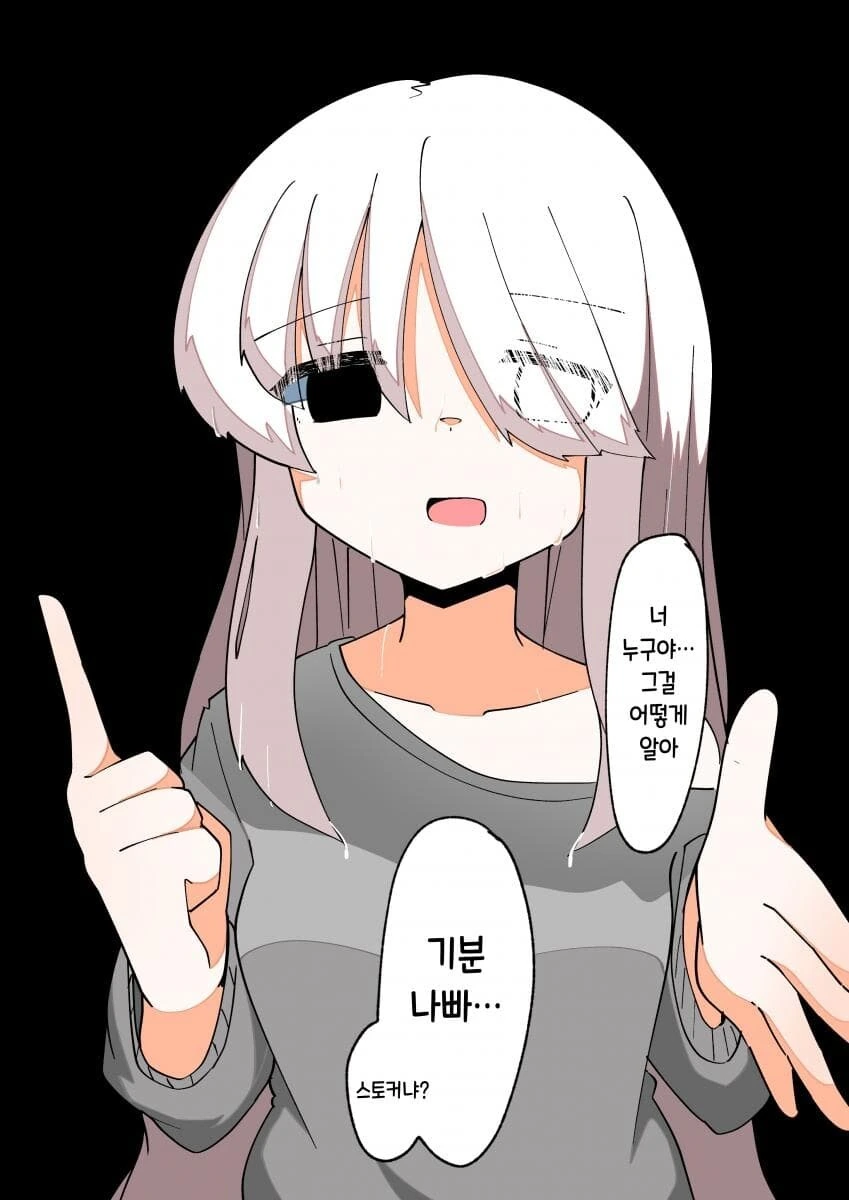 TS병에 걸려서 친구를 찾아간.manhwa - 이미지 2