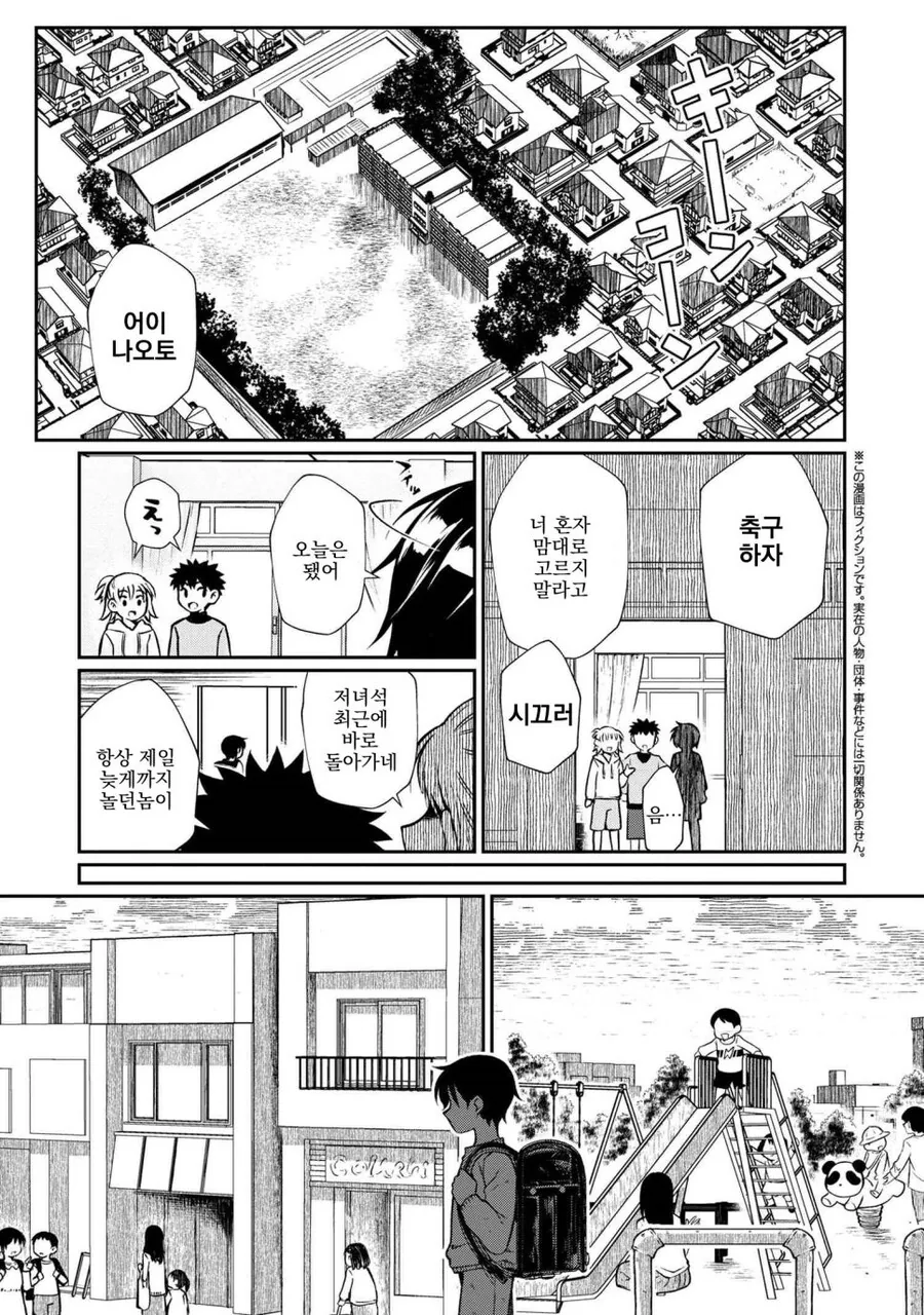 천사같은 옆집 누나 manhwa - 이미지 2