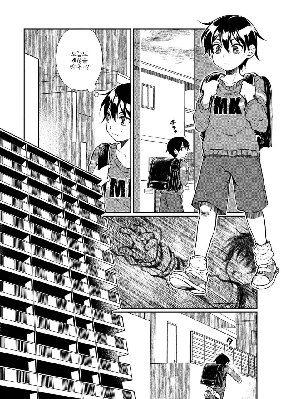 천사같은 옆집 누나 manhwa - 이미지 3
