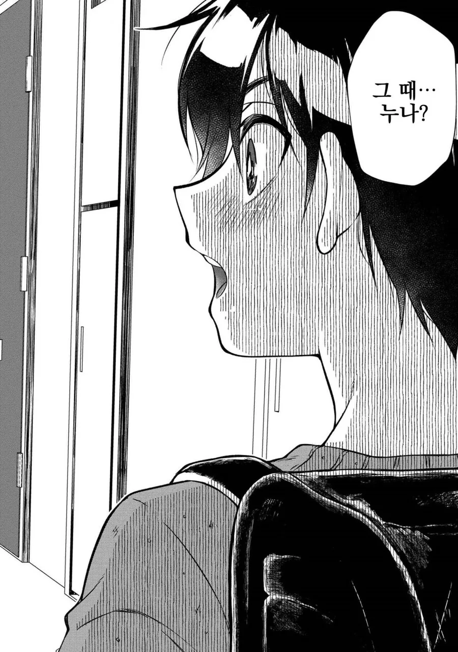 천사같은 옆집 누나 manhwa - 이미지 5