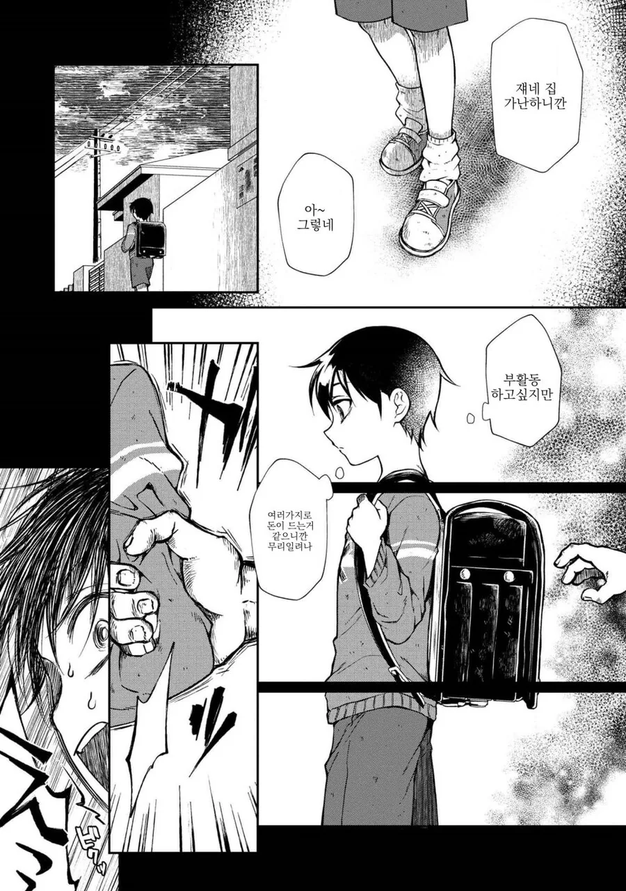 천사같은 옆집 누나 manhwa - 이미지 11