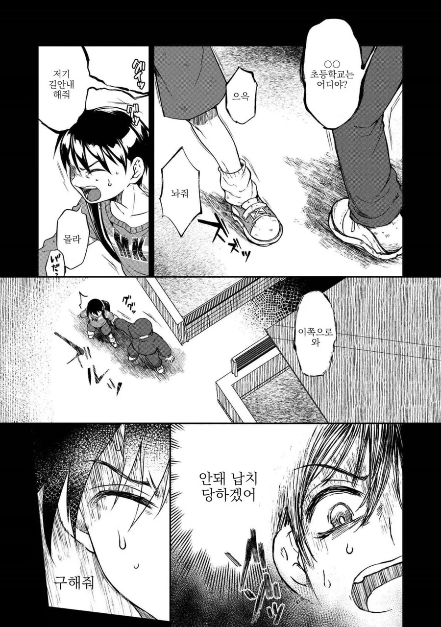천사같은 옆집 누나 manhwa - 이미지 13