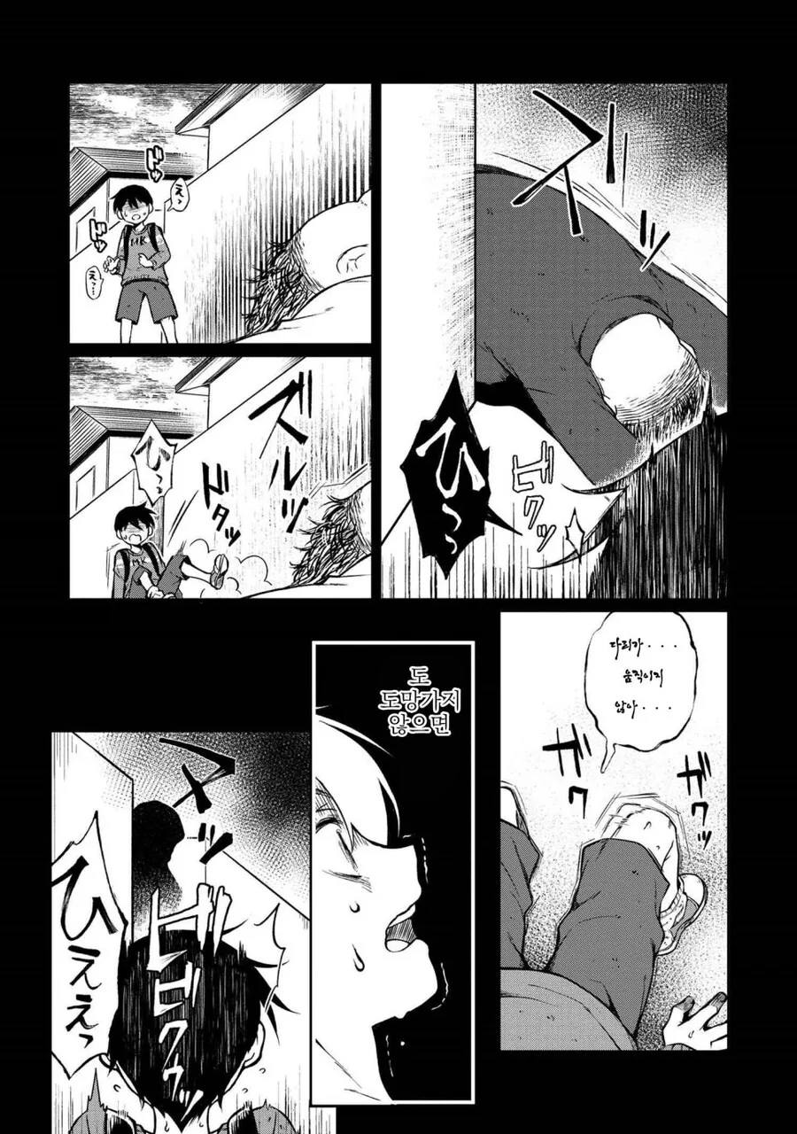천사같은 옆집 누나 manhwa - 이미지 15