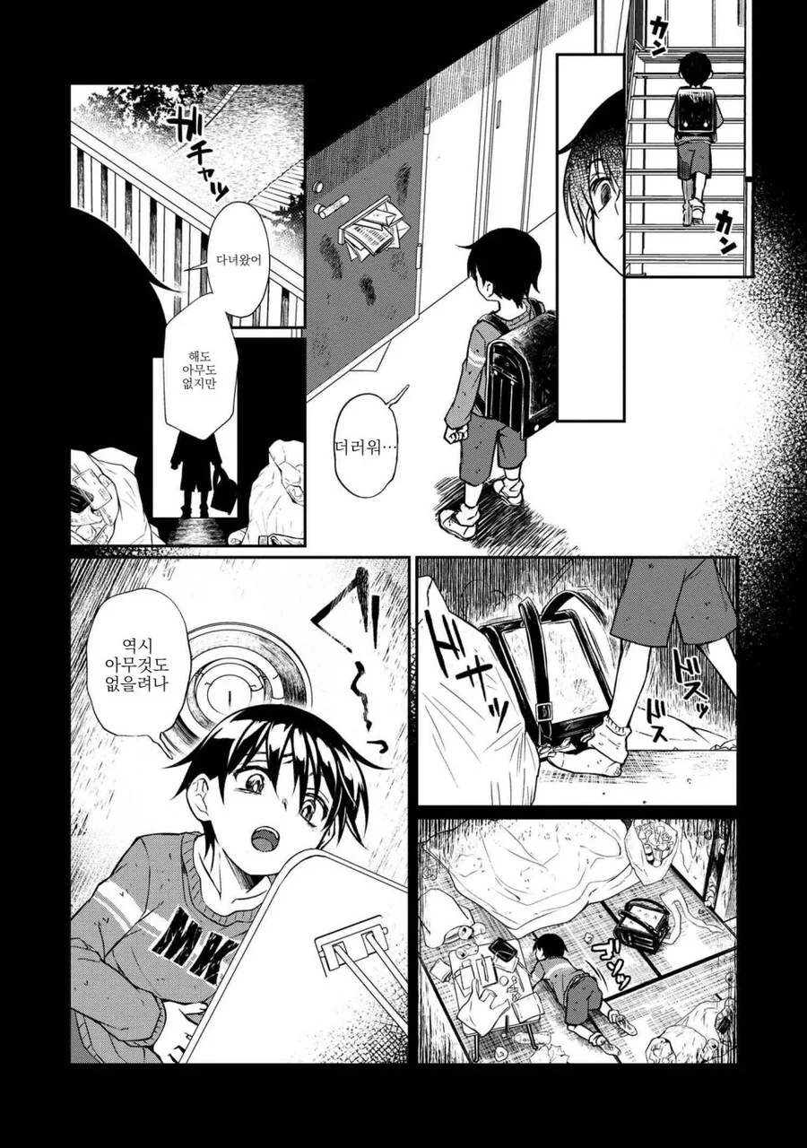 천사같은 옆집 누나 manhwa - 이미지 22