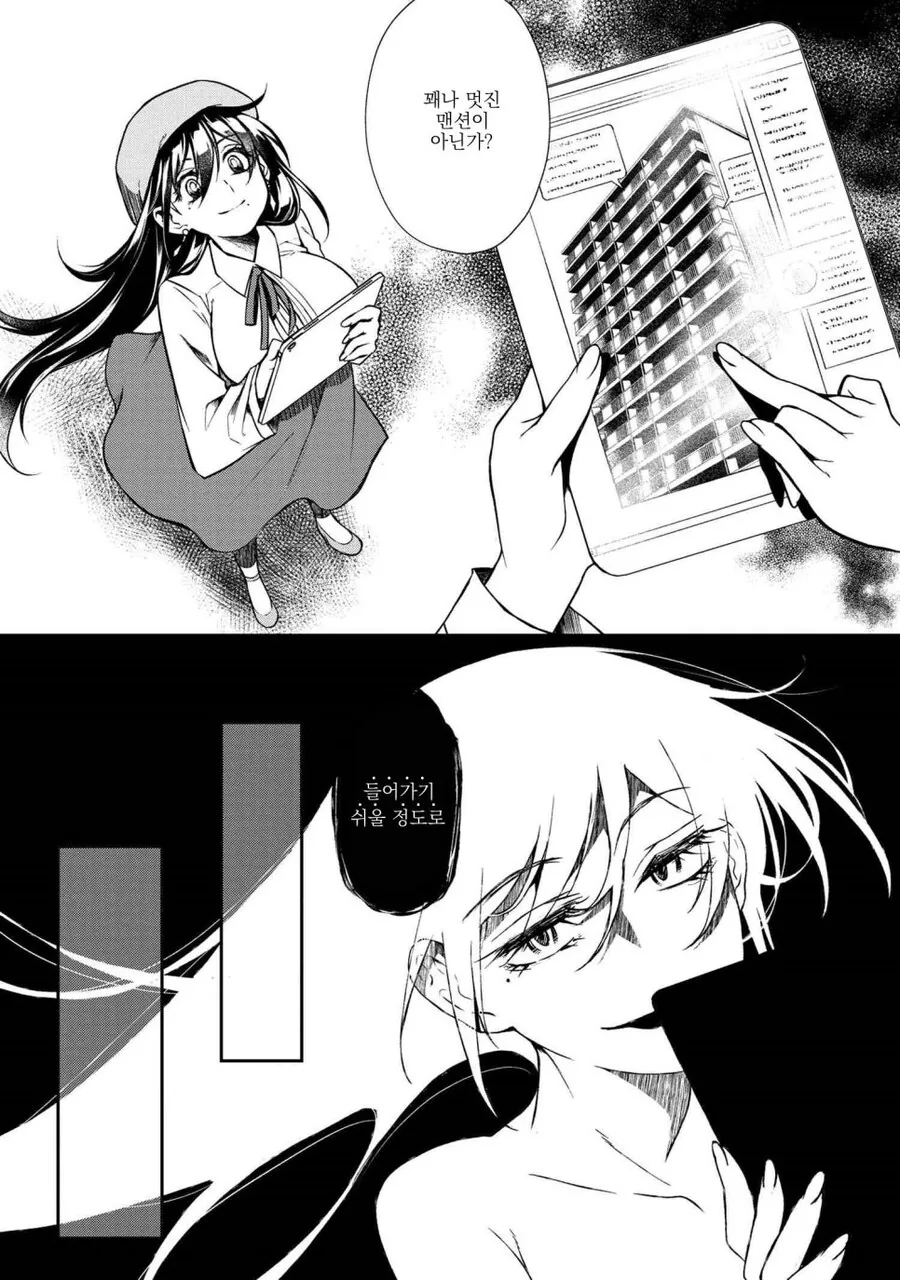 천사같은 옆집 누나 manhwa - 이미지 25
