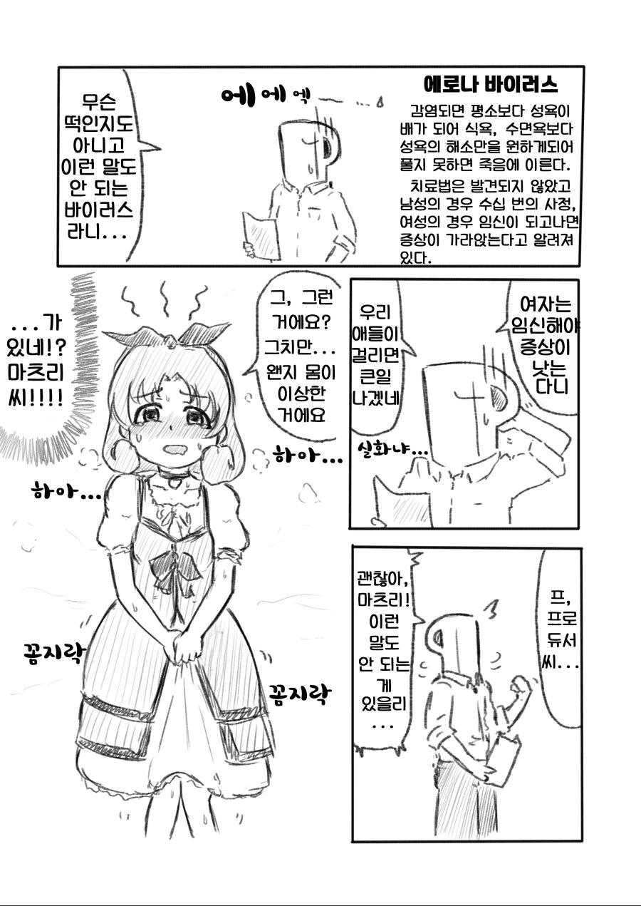 루미코 여사님이 그리신 시마모토 만화.manga 이미지 15