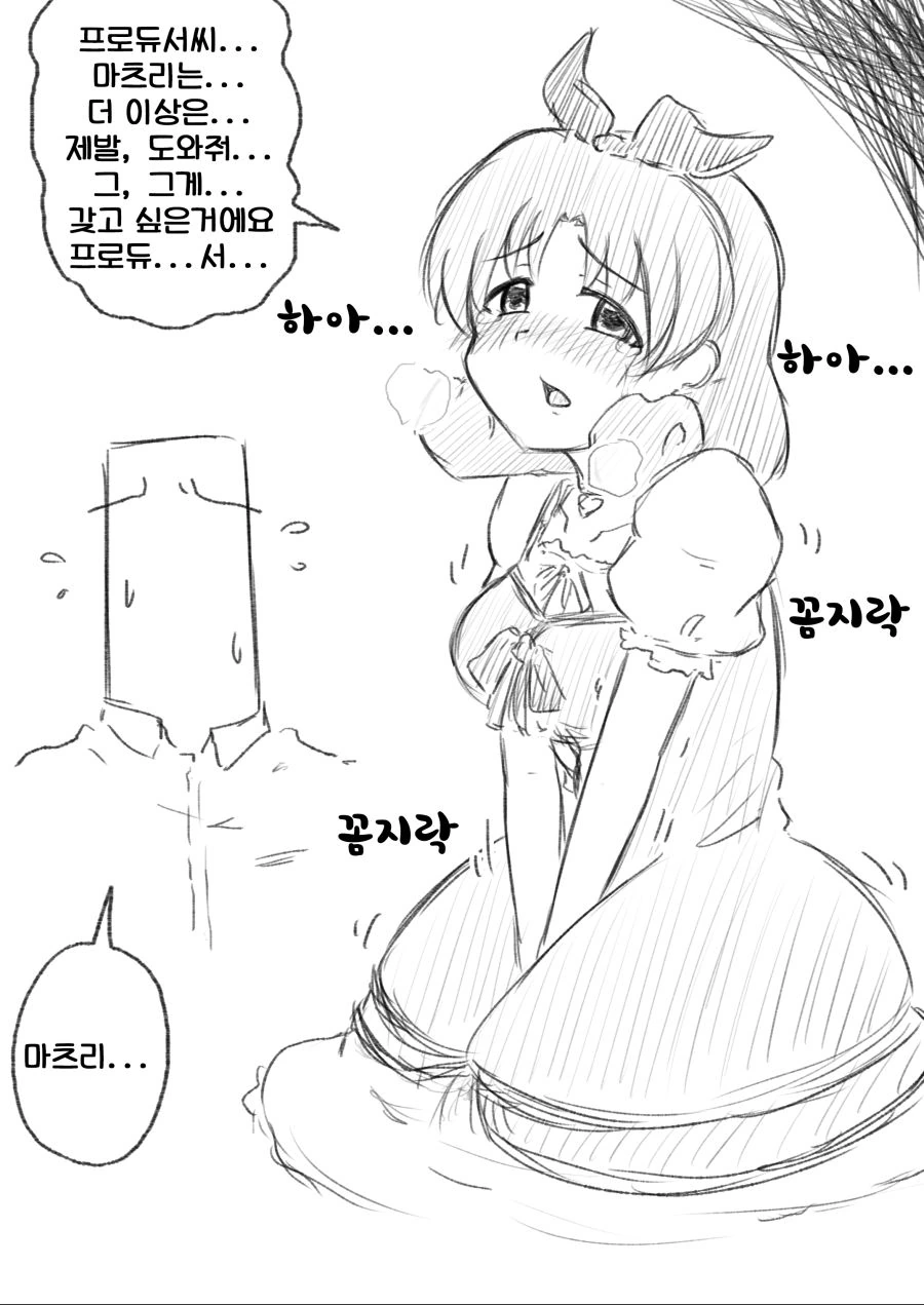 @)ㅇㄹ나 바이러스에 걸린 마츠리.manhwa - 이미지 2