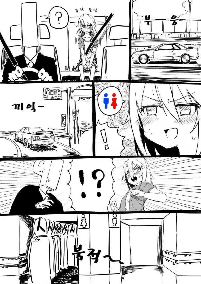 [@] 말랑한 하루쨩 만화