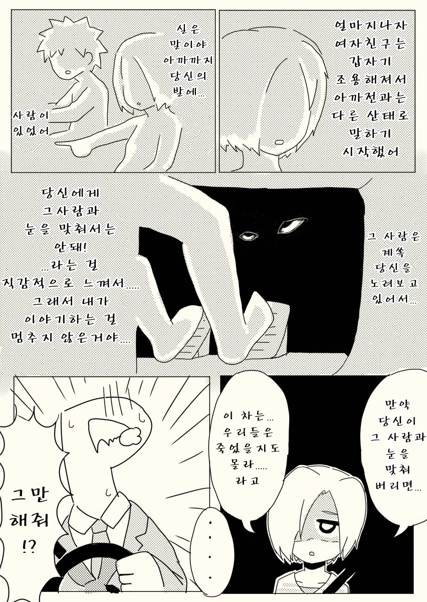 @)코우메가 요망한 manhwa - 이미지 3