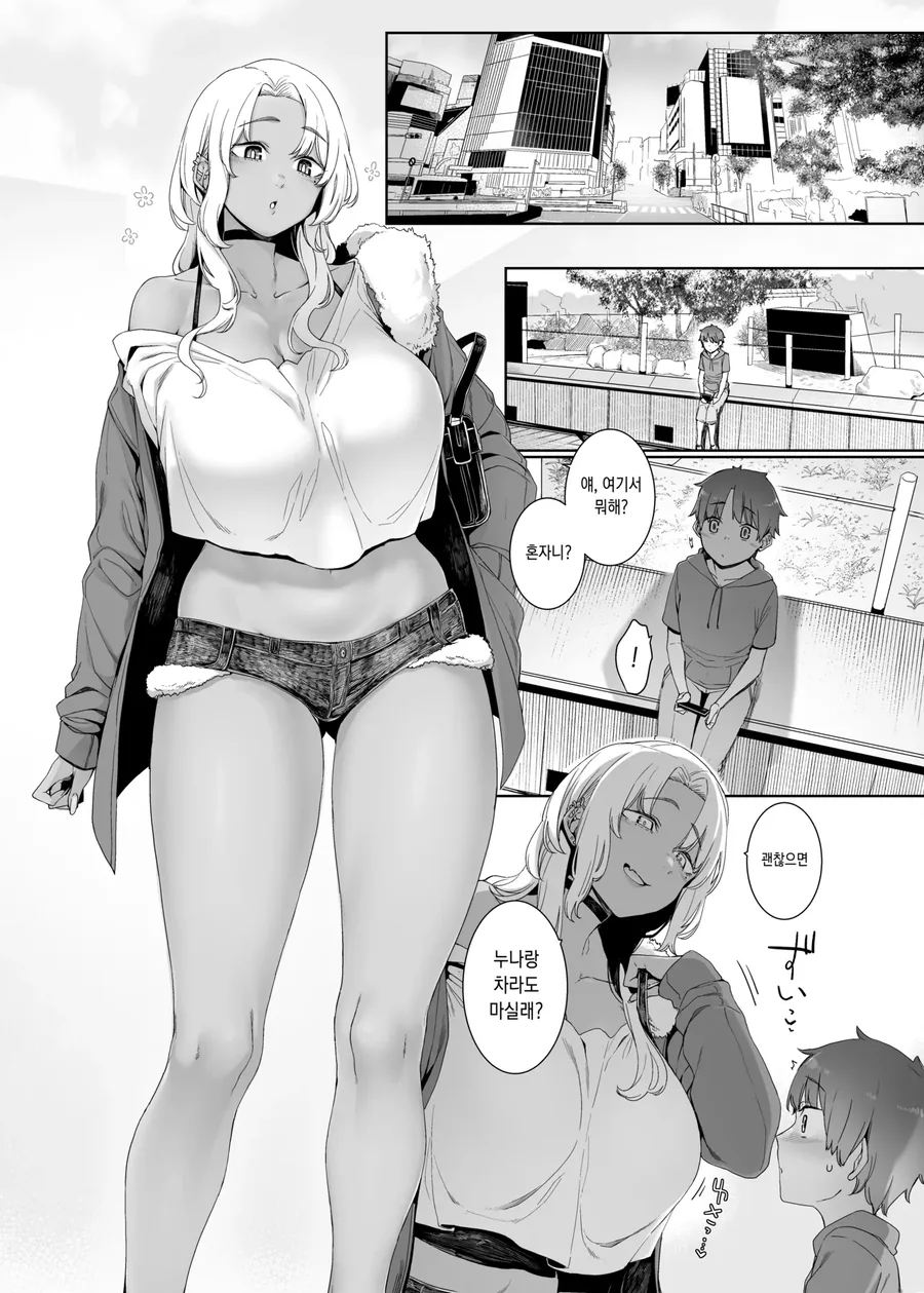 ㅅㅌ 유혹하는 ㅇㅎ 누나.manga