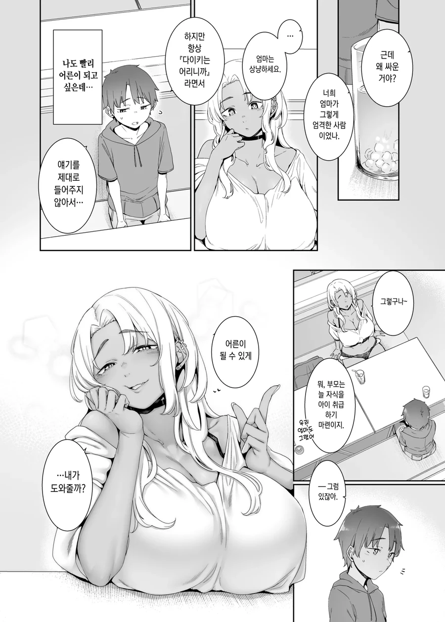 ㅅㅌ 유혹하는 ㅇㅎ 누나.manga - 이미지 4