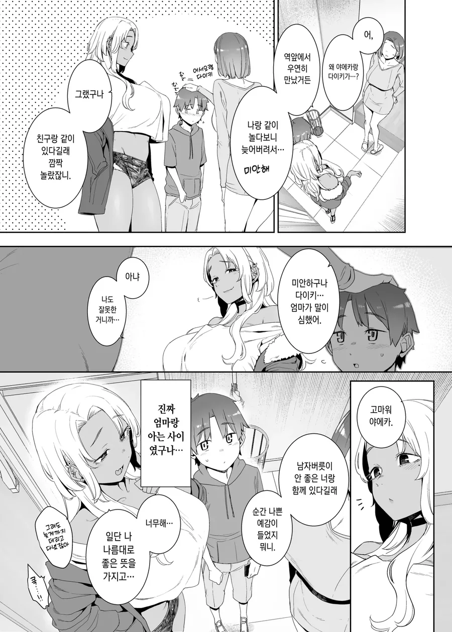 ㅅㅌ 유혹하는 ㅇㅎ 누나.manga - 이미지 7