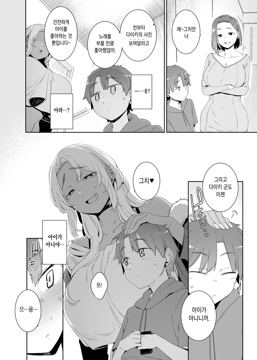 ㅅㅌ 유혹하는 ㅇㅎ 누나.manga - 이미지 8