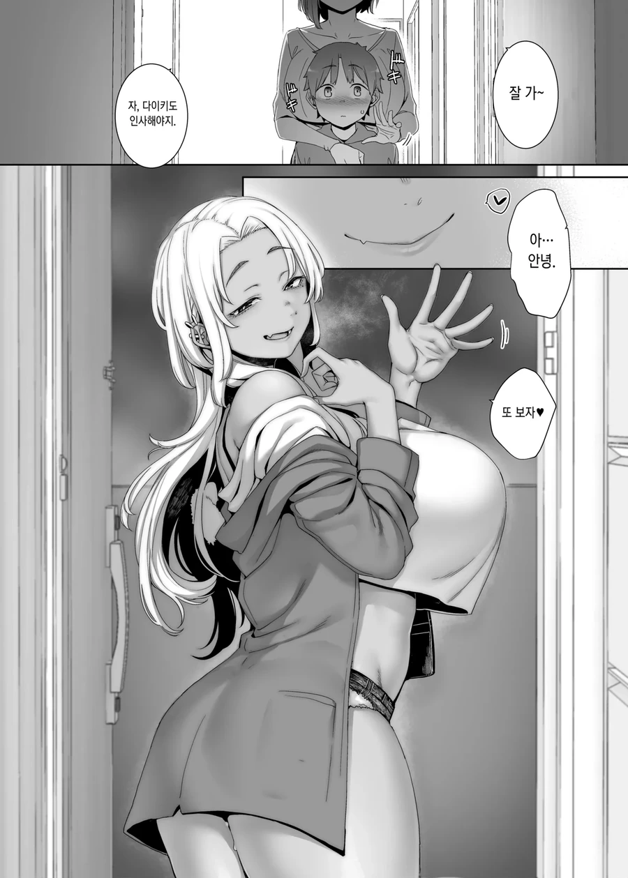 ㅅㅌ 유혹하는 ㅇㅎ 누나.manga - 이미지 10