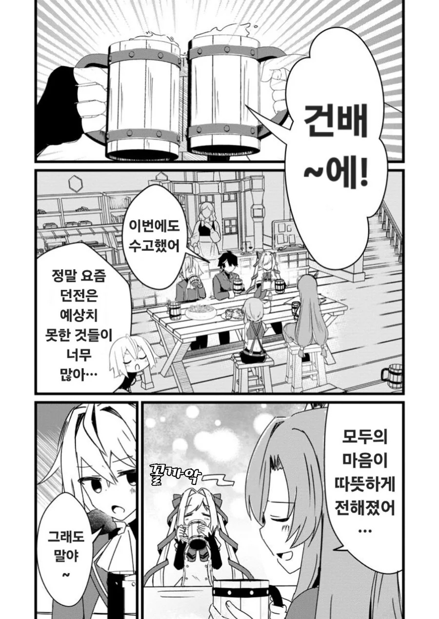 지원술사가 파티 추방하려다 저지 당해버리는 만화
