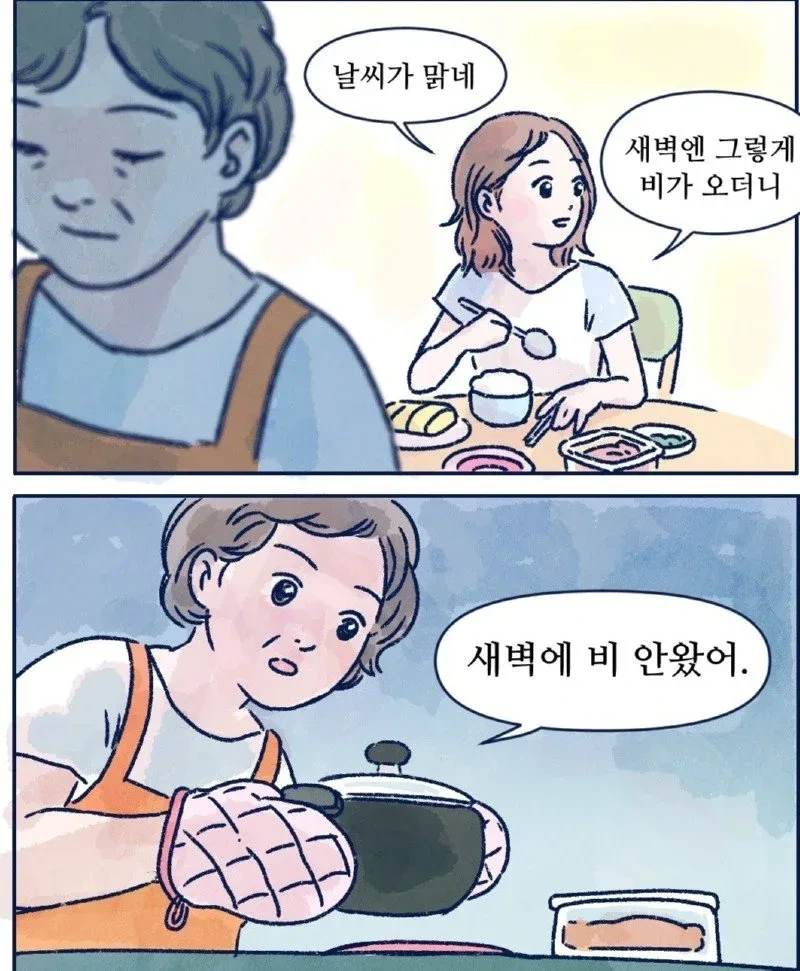 여름 감성 터지는 만화.manga - 이미지 3