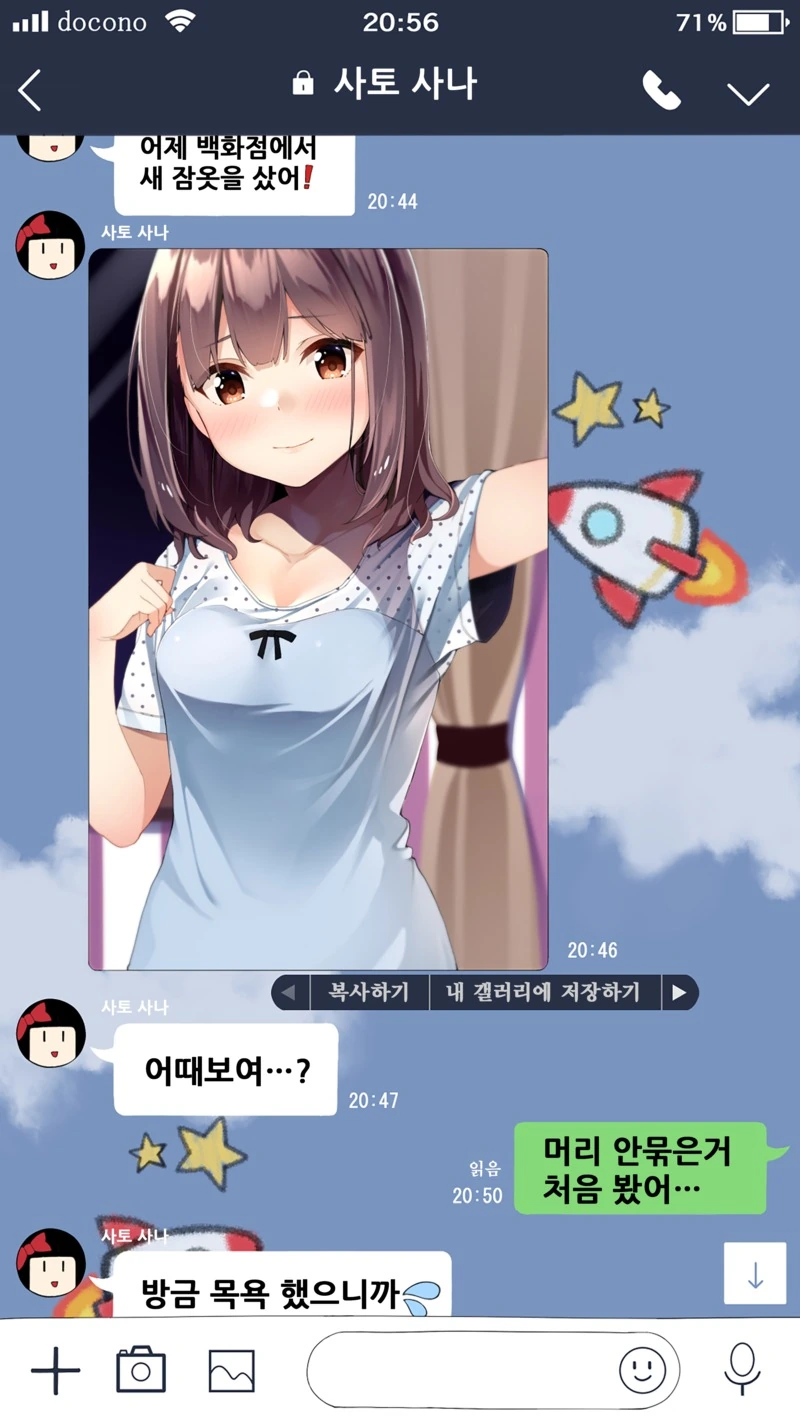 훈훈한 첫사랑 커플.manga - 이미지 4