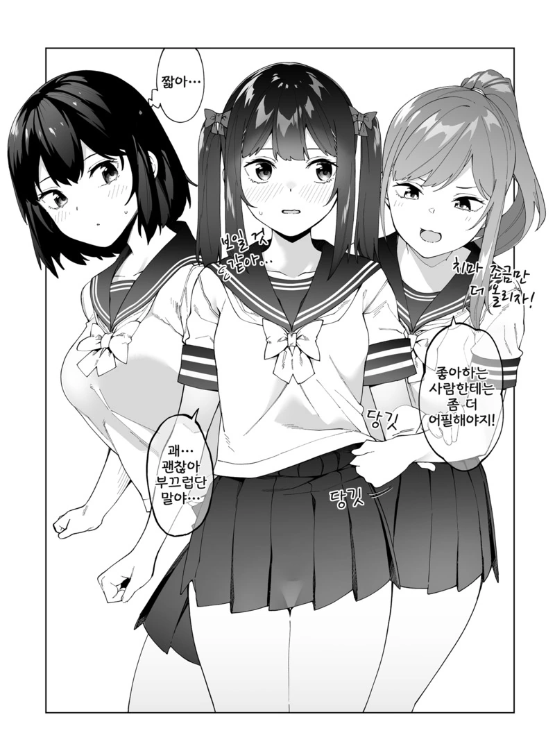 훈훈한 첫사랑 커플.manga - 이미지 7