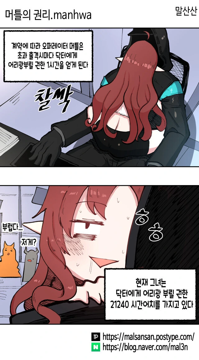 머틀의 권리.manga