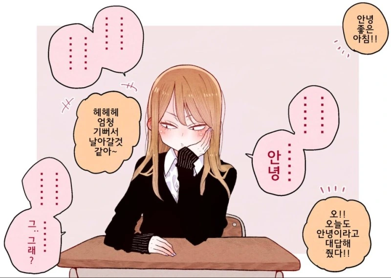 옳게 된 나라의 여고생 만화.manga
