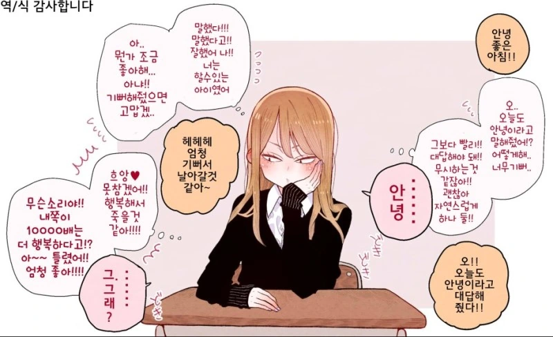 옳게 된 나라의 여고생 만화.manga - 이미지 2