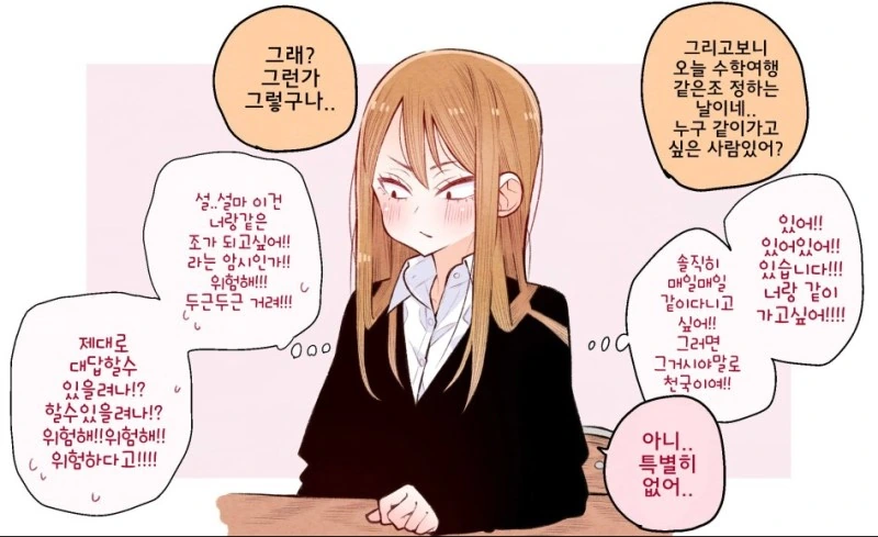 옳게 된 나라의 여고생 만화.manga - 이미지 3