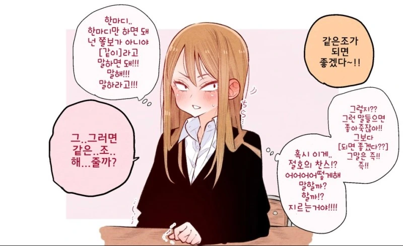 옳게 된 나라의 여고생 만화.manga - 이미지 4