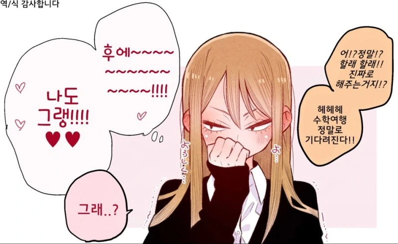 옳게 된 나라의 여고생 만화.manga - 이미지 5