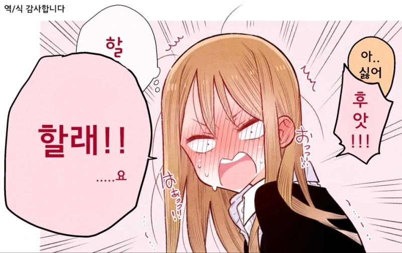 옳게 된 나라의 여고생 만화.manga - 이미지 9