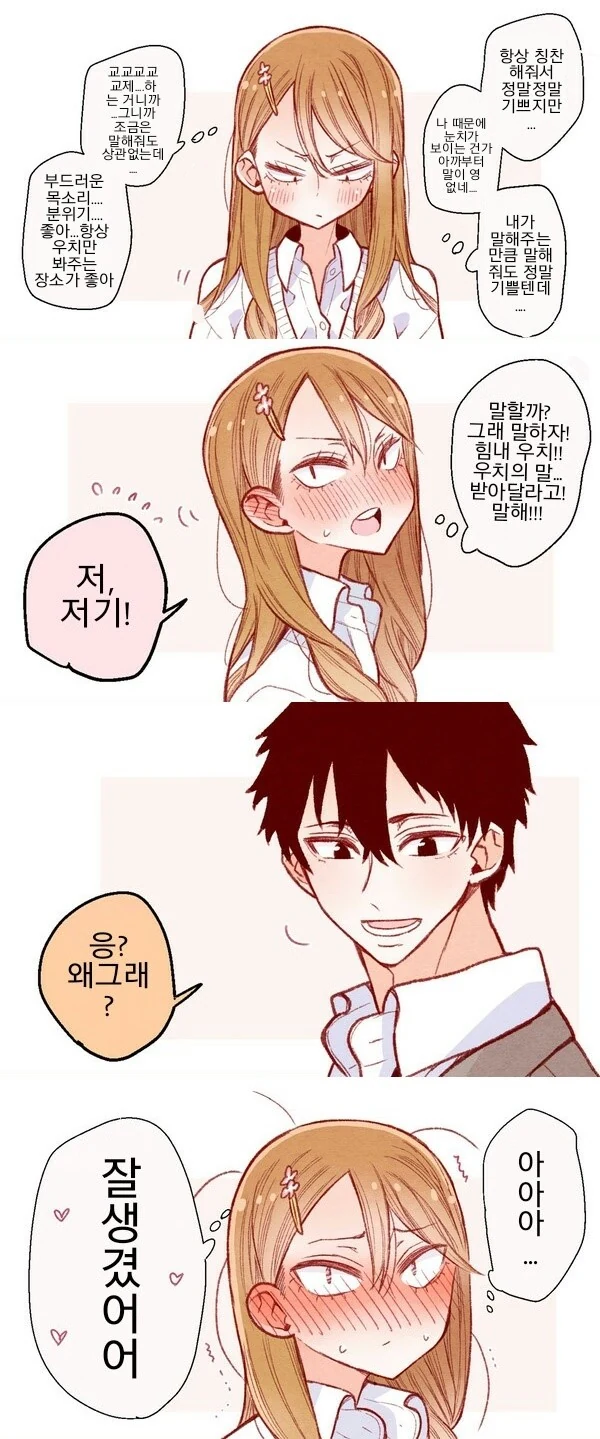 옳게 된 나라의 여고생 만화.manga - 이미지 10