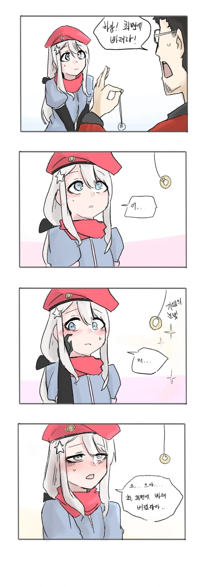 [손녀전선] 구아쨩에게 최면을 시도하는.Manga