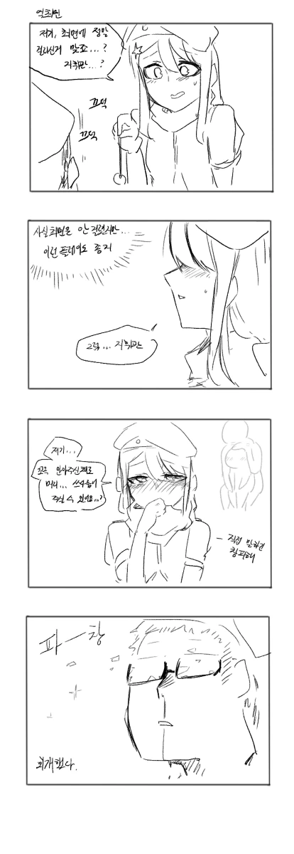 [손녀전선] 구아쨩에게 최면을 시도하는.Manga - 이미지 2