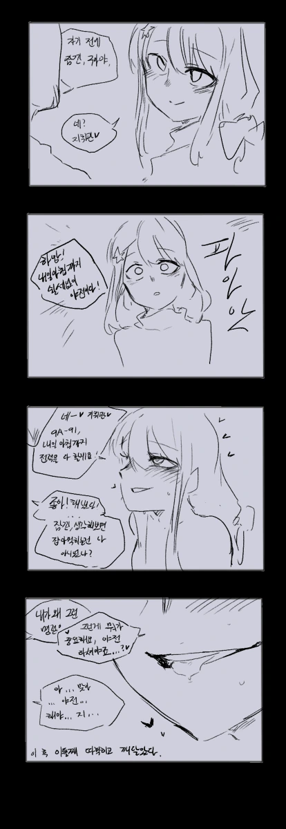 [손녀전선] 구아쨩에게 최면을 시도하는.Manga - 이미지 3