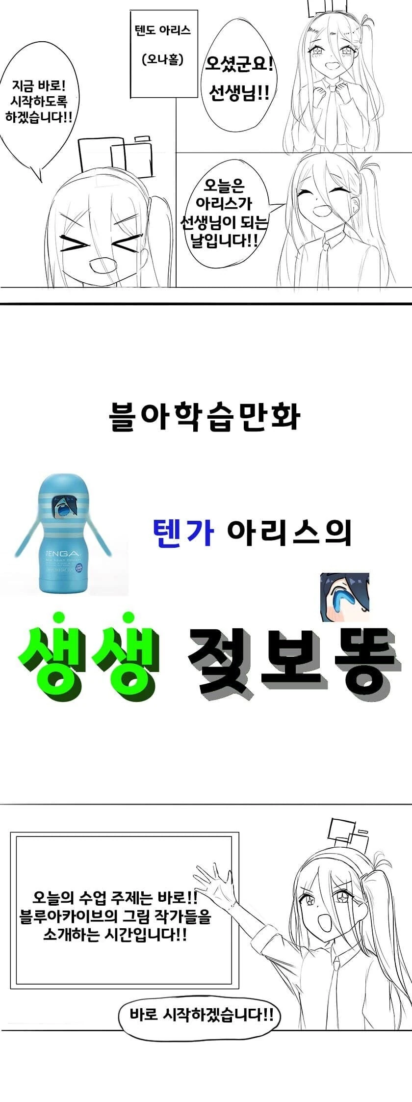 아리스가 알려주는 공식작가.manga