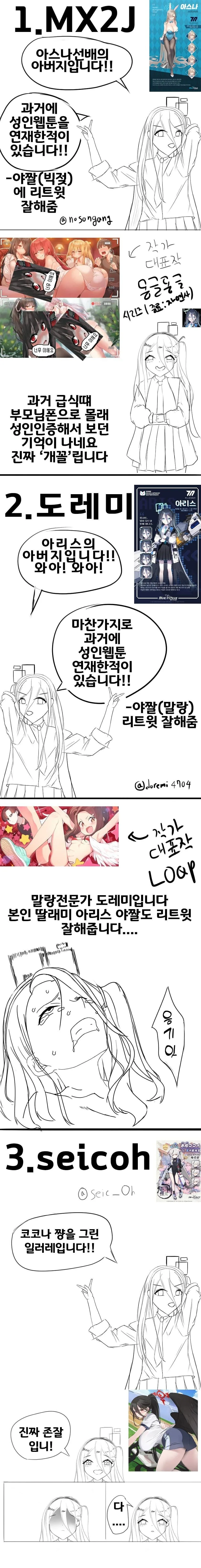 아리스가 알려주는 공식작가.manga - 이미지 2