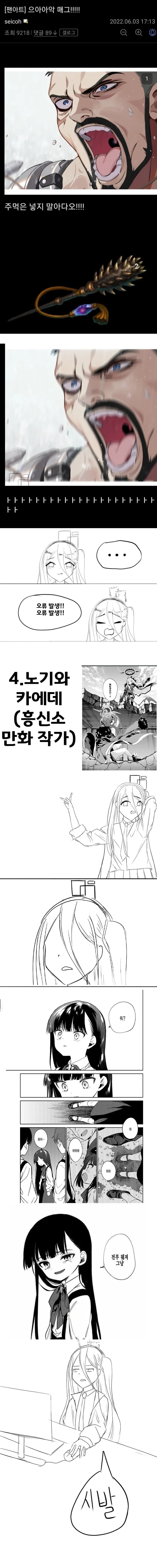 아리스가 알려주는 공식작가.manga - 이미지 3
